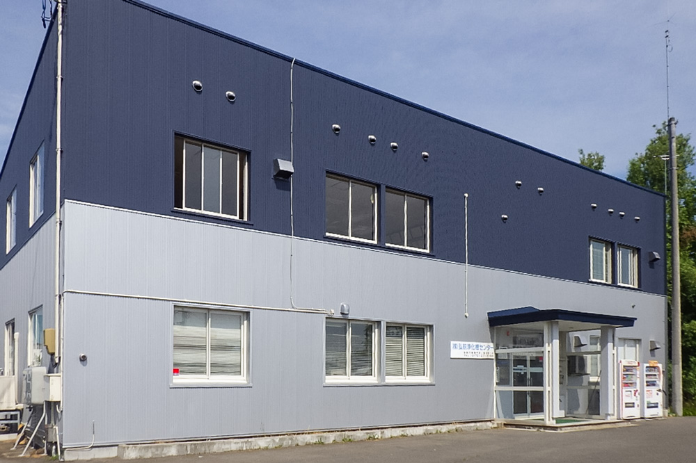 株式会社 弘前浄化槽センター 建物外観